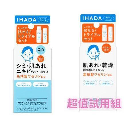 小紅豆日貨 資生堂 IHADA 敏感肌 蜜粉餅 SPF40 防曬 粉餅 化妝水 乳液 乳霜 旅行組 保濕 美白-細節圖8