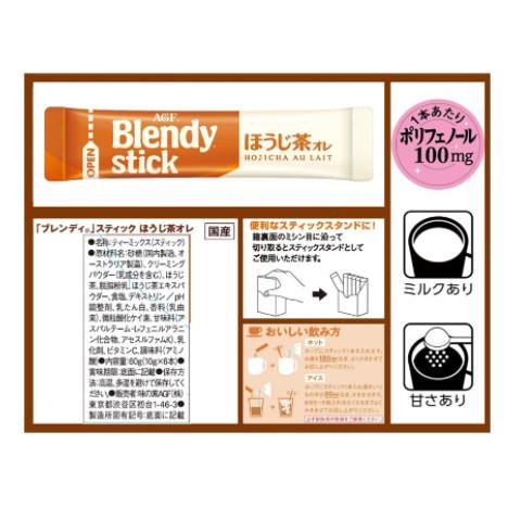 《現貨》小紅豆日貨 日本製 AGF Blendy 焙茶歐蕾 培茶拿鐵 焙茶拿鐵 6入-細節圖2