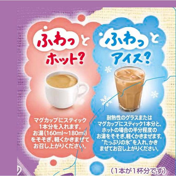 《現貨》小紅豆日貨 雀巢 Nestle 香醇 奶茶 26入 即溶飲品-細節圖2