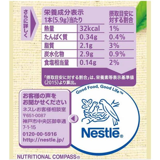 《現貨》小紅豆日貨 雀巢 Nestle 香醇 奶茶 26入 即溶飲品-細節圖3
