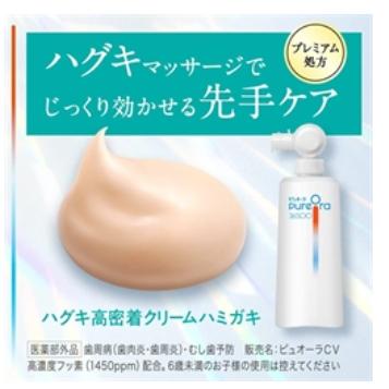 小紅豆日貨 Kao 花王 高附著牙周護理牙膏乳 PureOra 36500 牙膏 115g-細節圖5