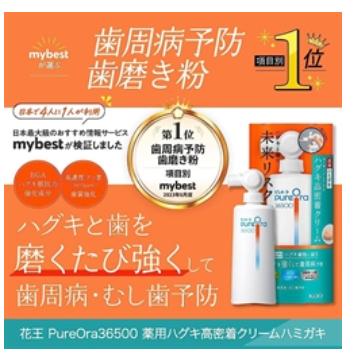 小紅豆日貨 Kao 花王 高附著牙周護理牙膏乳 PureOra 36500 牙膏 115g-細節圖7