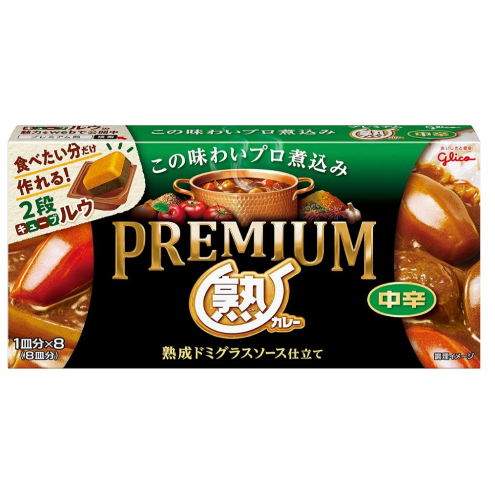 《現貨》小紅豆日貨 Glico 固力果 ZEPPIN 絕品咖哩 Premium 頂級熟成 甘口 中辛 辛口 燉牛肉-細節圖7