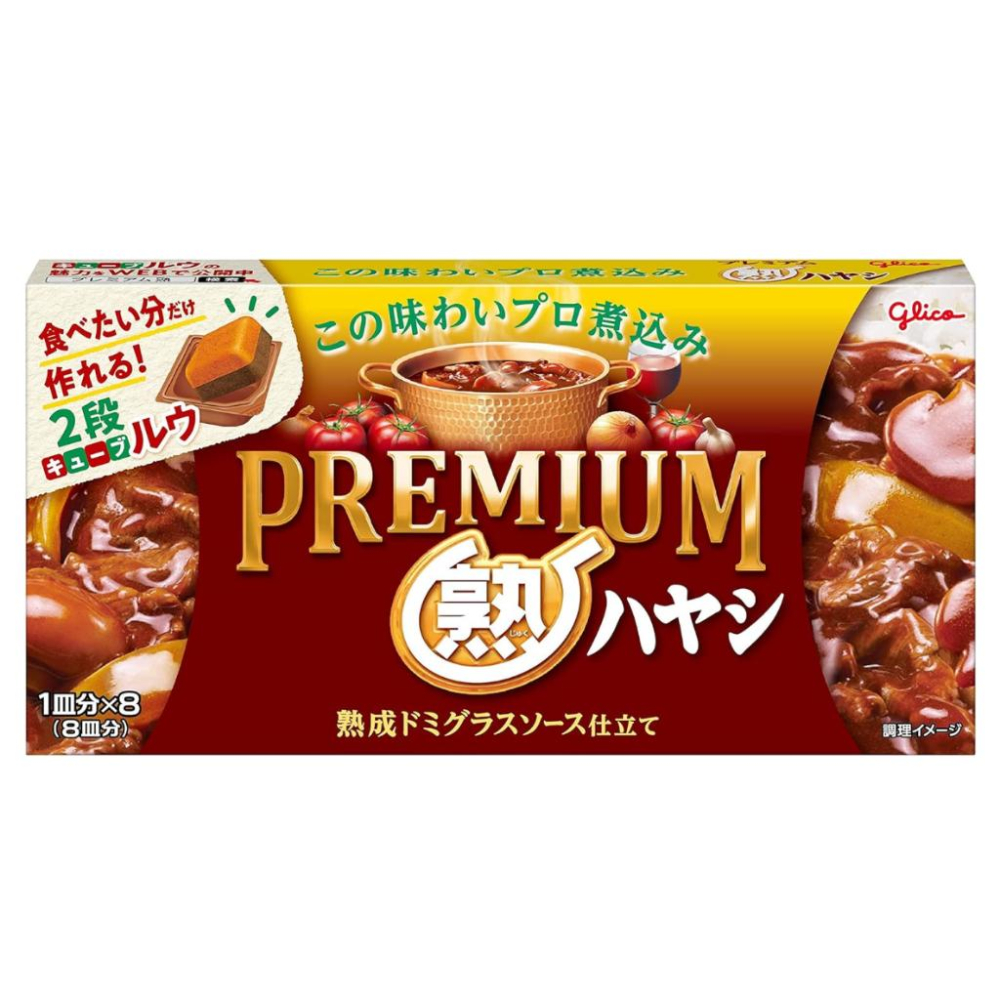 《現貨》小紅豆日貨 Glico 固力果 ZEPPIN 絕品咖哩 Premium 頂級熟成 甘口 中辛 辛口 燉牛肉-細節圖9