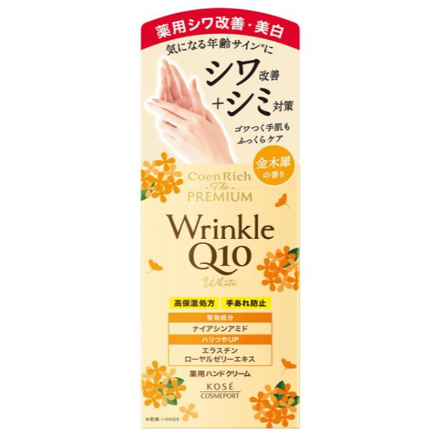《現貨》小紅豆日貨 KOSE 高絲 Wrinkle Q10 金木犀 抗皺美白 護手霜 桂花 60g-細節圖2