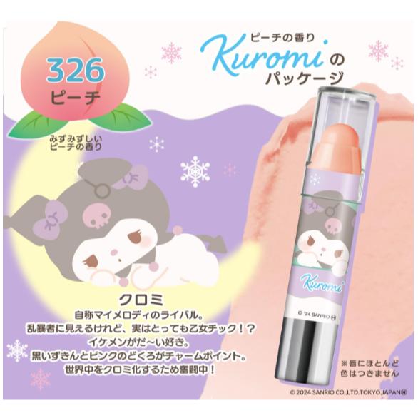 《現貨》小紅豆日貨 REVLON 露華濃 x 三麗鷗 聯名款 酷洛米 桃子香 唇部磨砂膏 保濕去角質-細節圖2