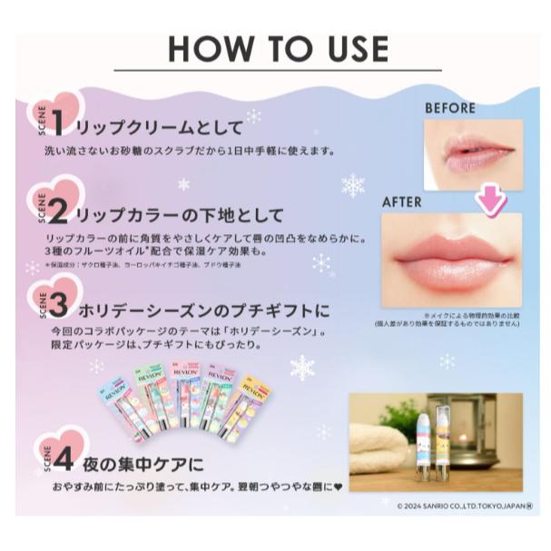 《現貨》小紅豆日貨 REVLON 露華濃 x 三麗鷗 聯名款 酷洛米 桃子香 唇部磨砂膏 保濕去角質-細節圖4
