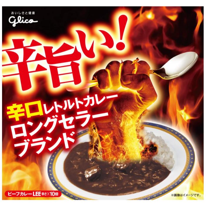 《現貨》小紅豆日貨 Glico 格力高 LEE 牛肉咖哩 辣度 10倍 20倍 30倍 12倍絞肉咖哩 調理包-細節圖5