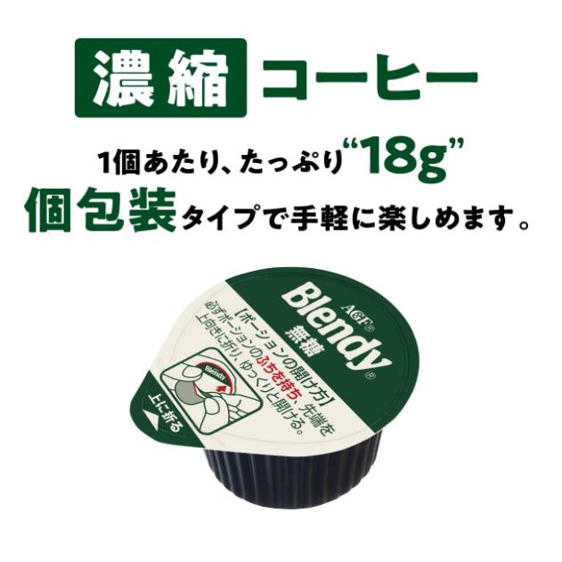 《現貨》小紅豆日貨 AGF Blendy 義式濃縮咖啡球 無糖 咖啡球 沖泡咖啡 24入-細節圖4