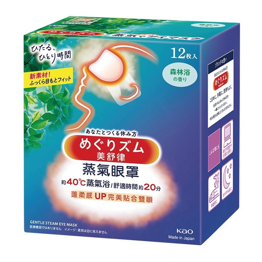 《現貨》小紅豆日貨 花王 Kao 蒸氣眼罩 洋甘菊 薰衣草 森林香 柚香 玫瑰 (單片)-細節圖4