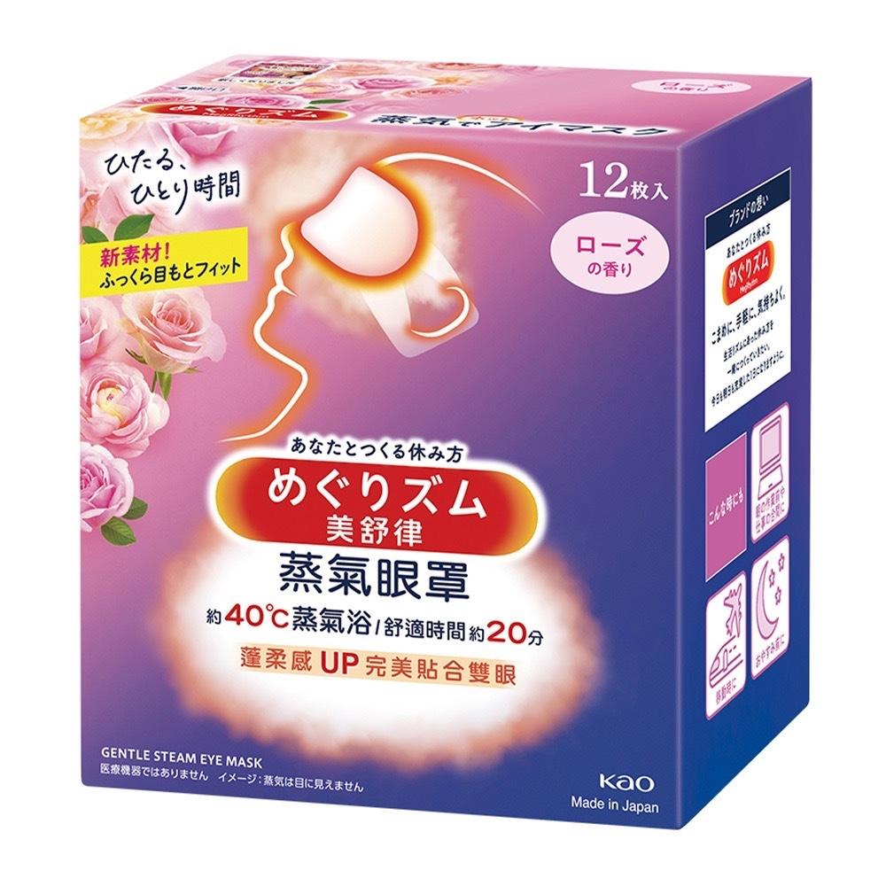 《現貨》小紅豆日貨 花王 Kao 蒸氣眼罩 洋甘菊 薰衣草 森林香 柚香 玫瑰 (單片)-細節圖5