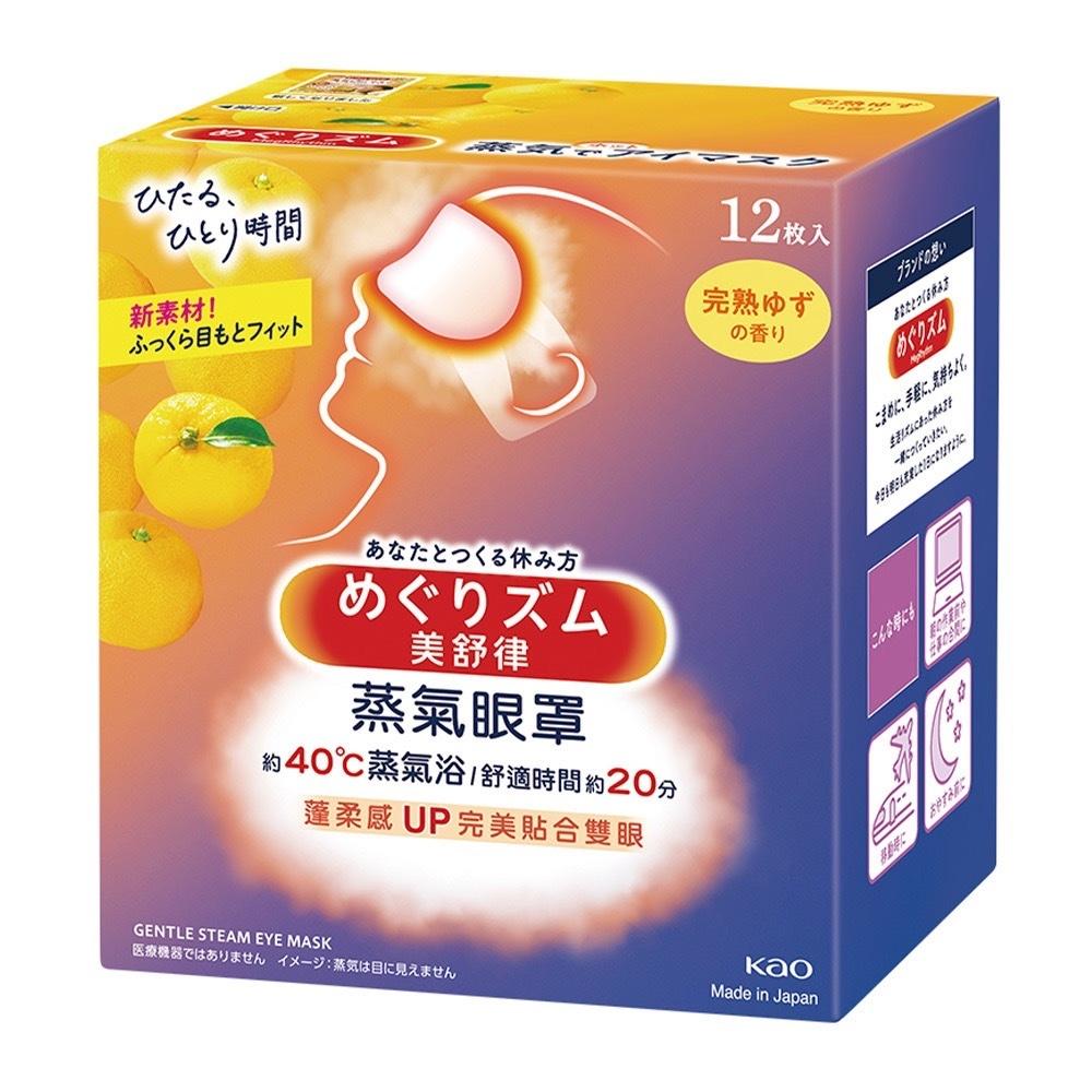《現貨》小紅豆日貨 花王 Kao 蒸氣眼罩 洋甘菊 薰衣草 森林香 柚香 玫瑰 (單片)-細節圖6