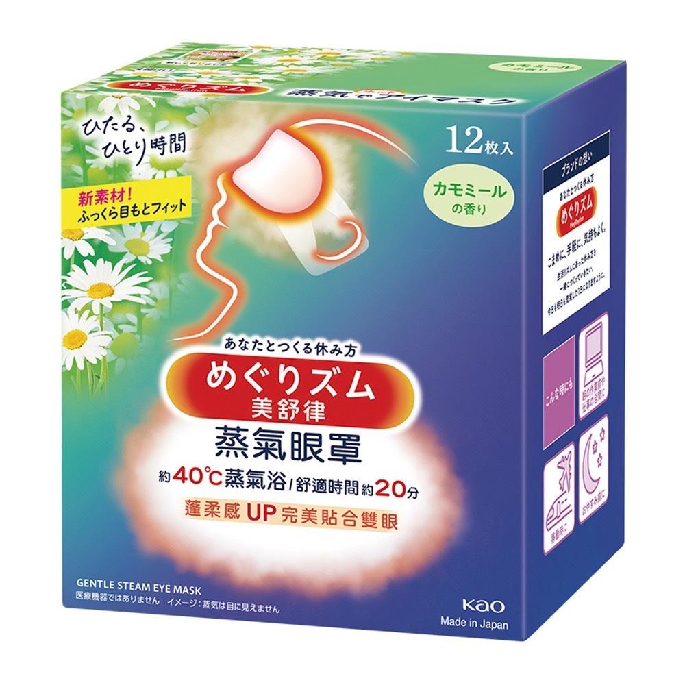 《現貨》小紅豆日貨 花王 Kao 蒸氣眼罩 洋甘菊 薰衣草 森林香 柚香 玫瑰 (單片)-細節圖7