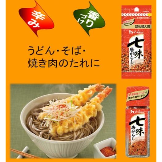 《現貨》小紅豆日貨 House 好侍 七味唐辛子粉 七味粉 辣椒粉 調味粉-細節圖3