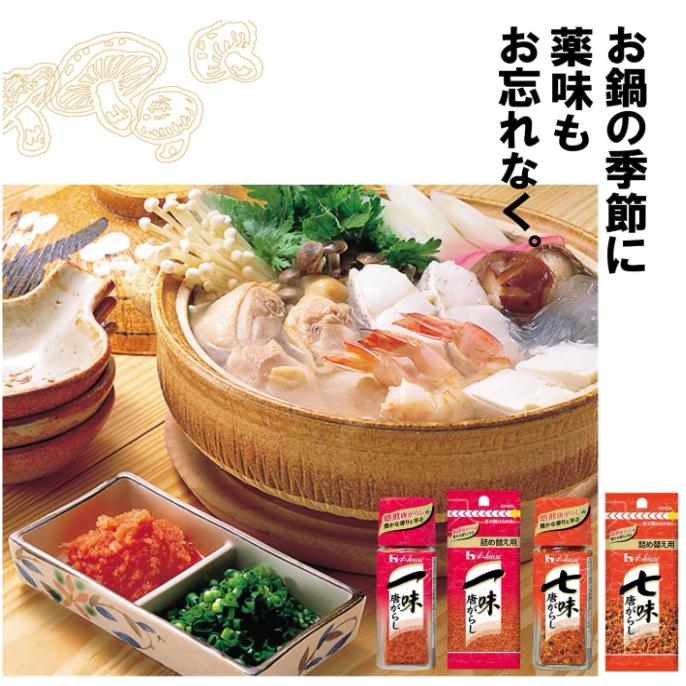 《現貨》小紅豆日貨 House 好侍 七味唐辛子粉 七味粉 辣椒粉 調味粉-細節圖4