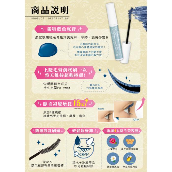 《現貨》日本 KISS ME 花漾美姬 限定色 一刷捲翹睫毛底膏 睫毛打底 睫毛膏-細節圖6