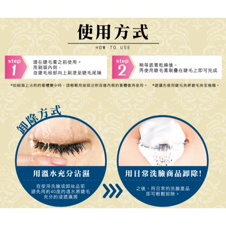 《現貨》日本 KISS ME 花漾美姬 限定色 一刷捲翹睫毛底膏 睫毛打底 睫毛膏-細節圖7