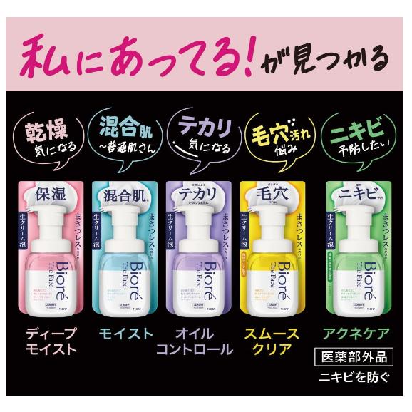 《現貨》小紅豆日貨 花王 Kao Biore 奶油泡沫洗面乳 潤澤型 200ml  皮脂 乾燥 混和肌-細節圖6