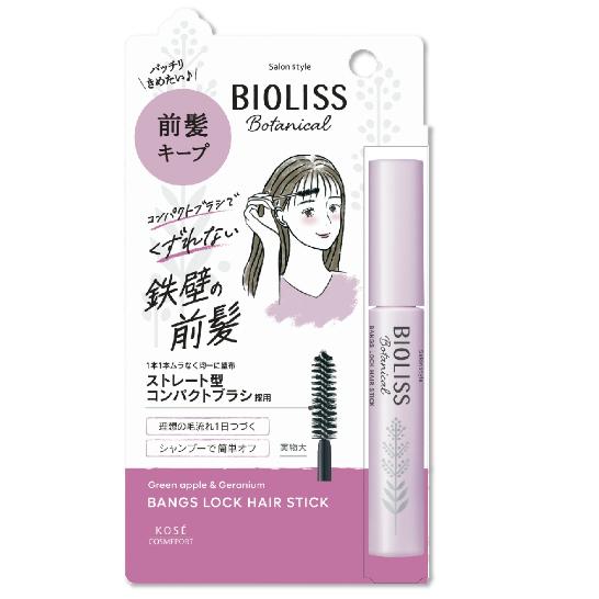 《現貨》小紅豆日貨 KOSE BIOLISS 植物系 鐵壁瀏海 瀏海定型棒 碎髮定型棒 小顏瀏海定型棒-細節圖3
