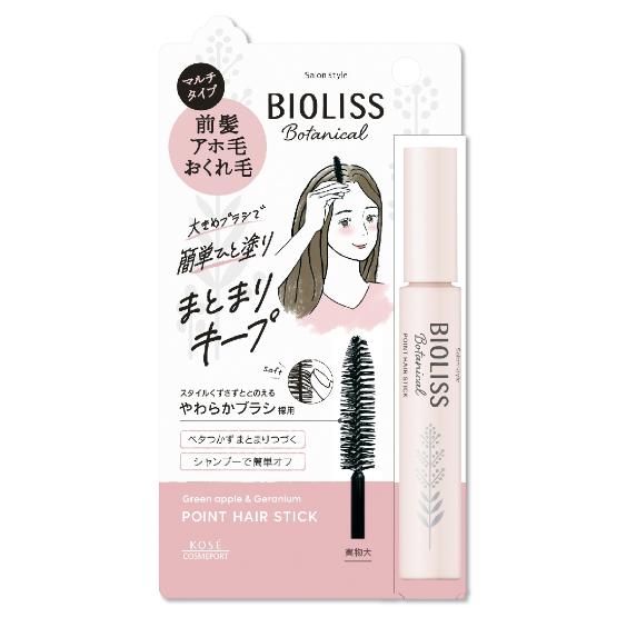 《現貨》小紅豆日貨 KOSE BIOLISS 植物系 鐵壁瀏海 瀏海定型棒 碎髮定型棒 小顏瀏海定型棒-細節圖5