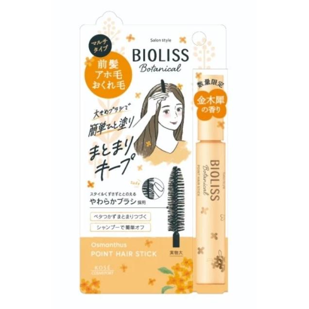 《現貨》小紅豆日貨 KOSE BIOLISS 植物系 鐵壁瀏海 瀏海定型棒 碎髮定型棒 小顏瀏海定型棒-細節圖7