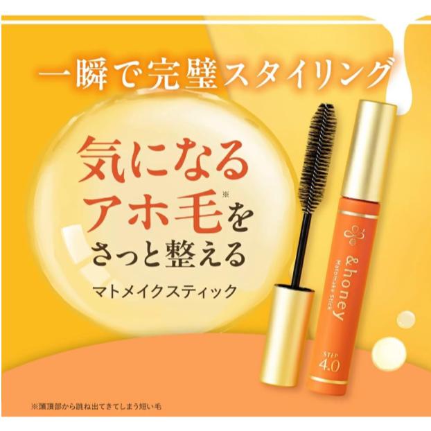 《現貨》小紅豆日貨 &honey 金木犀蜂蜜 保濕 瀏海定型棒 碎髮定型棒 定型刷-細節圖2