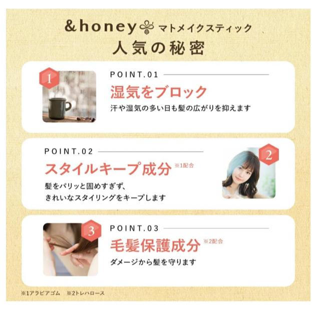 《現貨》小紅豆日貨 &honey 金木犀蜂蜜 保濕 瀏海定型棒 碎髮定型棒 定型刷-細節圖3