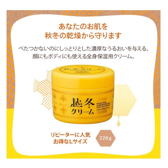 小紅豆日貨 BEE HONEY 越冬 全身用 身體乳霜 蜂蜜 身體乳 護手霜 保濕 滋潤 乾燥 秋冬-細節圖2