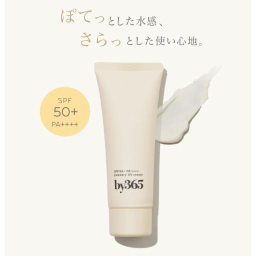 《現貨》小紅豆日貨 NARIS UP by365 奶油絲滑防曬隔離乳霜 CICA 60g-細節圖2