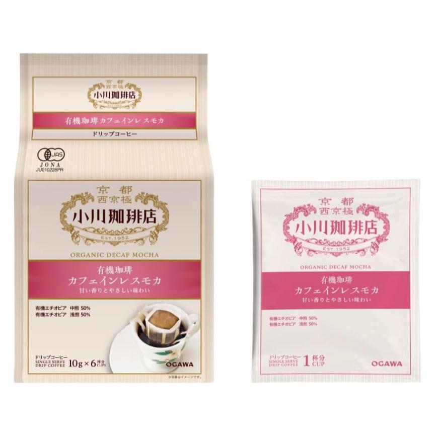 《現貨》小紅豆日貨 京都西京極 小川咖啡店  低咖啡因 濾掛式咖啡 有機摩卡咖啡 中焙 6入-細節圖2