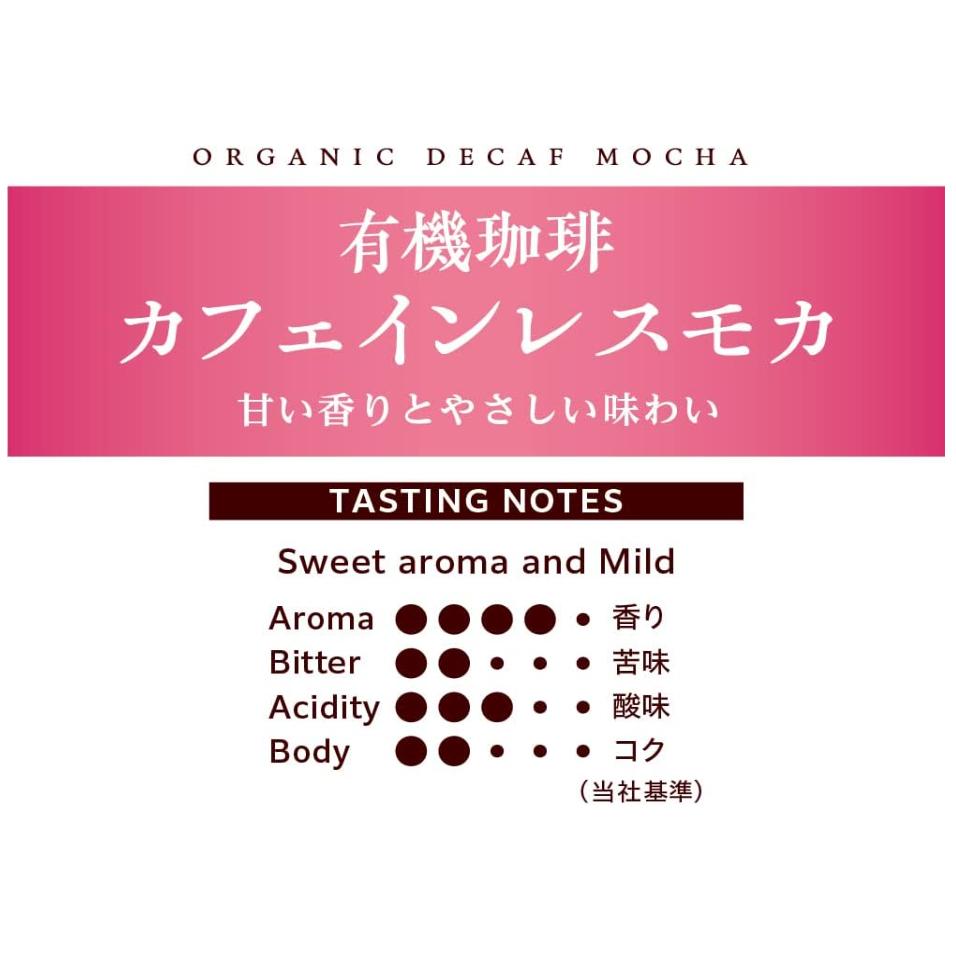 《現貨》小紅豆日貨 京都西京極 小川咖啡店  低咖啡因 濾掛式咖啡 有機摩卡咖啡 中焙 6入-細節圖4