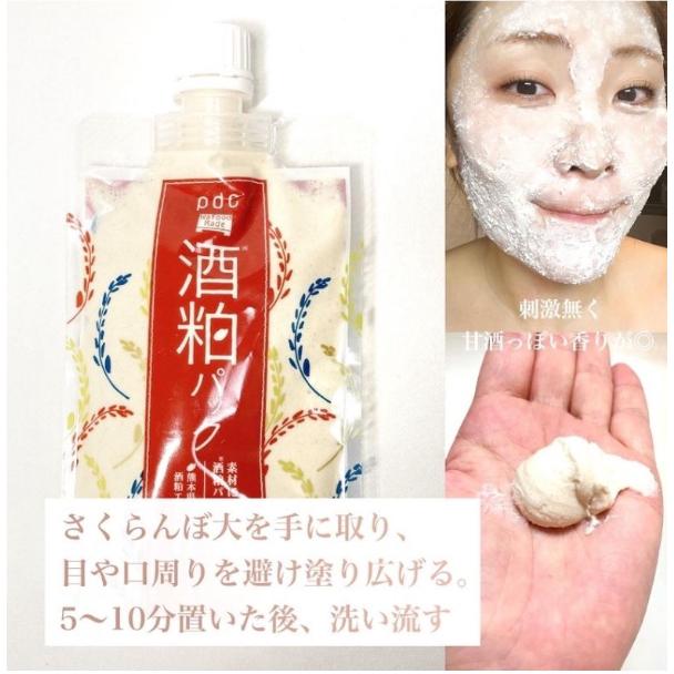 《現貨》小紅豆日貨 PDC Wafood Made 雙倍酒粕面膜 水洗式 酒粕面膜 洗面乳-細節圖8