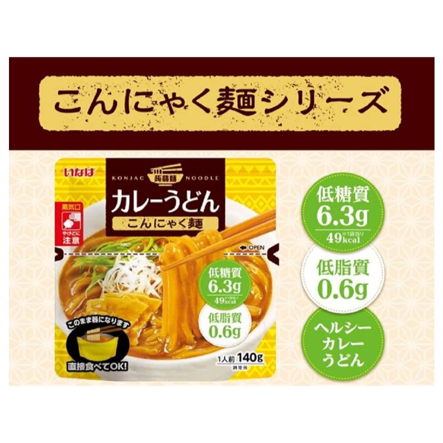 《現貨》小紅豆日貨 INABA 咖哩烏龍麵 蒟蒻麵 低醣 低脂 低糖質 低熱量 加熱即食-細節圖2