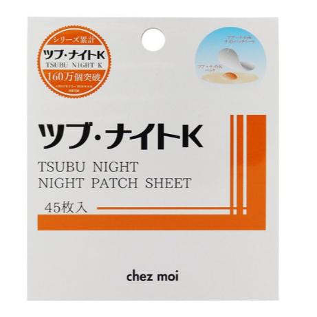 《保證正品》日本進口 chez moi Tsubu night pack K 眼周精華 凝膠 洗顏皂 精華液 乳霜-細節圖7