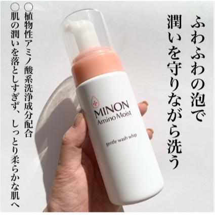 《現貨》小紅豆日貨 MINON 蜜濃 敏感肌 氨基酸保濕洗面乳 泡沫型 慕斯洗面乳 150ml-細節圖3