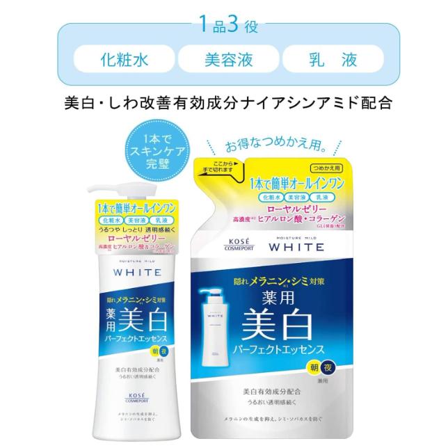 《現貨》小紅豆日貨 KOSE 高絲美白肌深層潤白 化妝水 美容液 乳液 三效合一 Moisture mild white-細節圖4