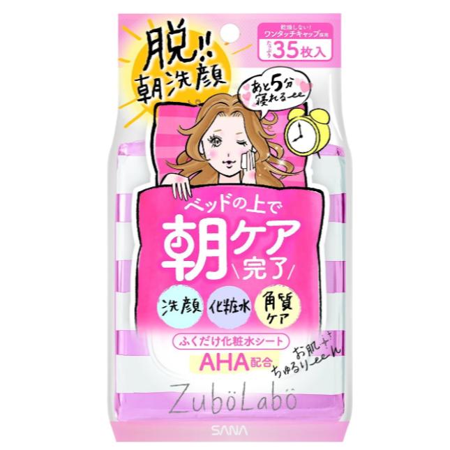 《現貨》小紅豆日貨 SANA ZUBO LABO 朝洗顏 朝用 夜用 擦拭型淨膚紙 清爽型 滋潤型 35片 旅遊-細節圖3