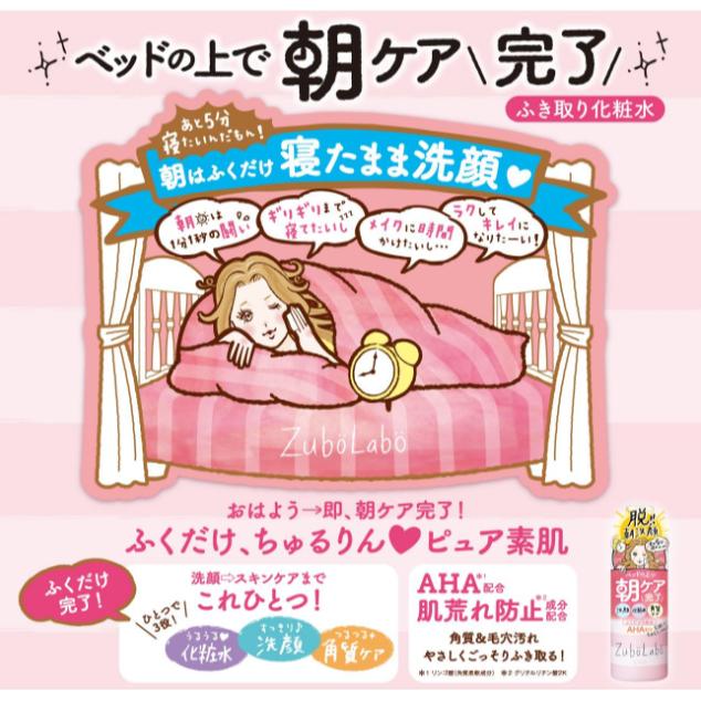 《現貨》小紅豆日貨 SANA ZUBO LABO 朝洗顏 朝用 夜用 擦拭型淨膚紙 清爽型 滋潤型 35片 旅遊-細節圖5