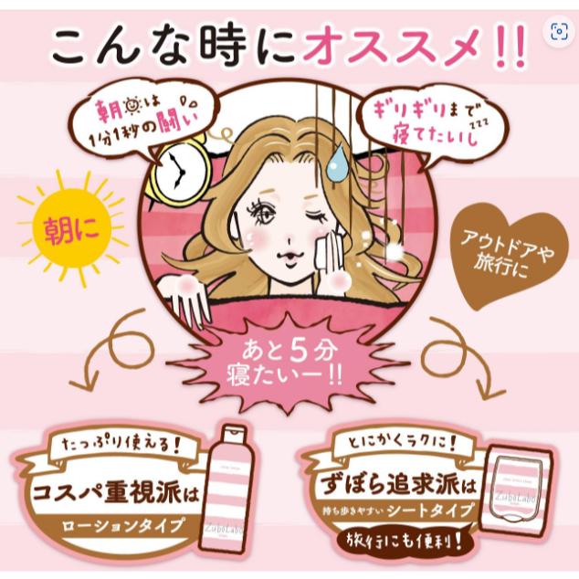 《現貨》小紅豆日貨 SANA ZUBO LABO 朝洗顏 朝用 夜用 擦拭型淨膚紙 清爽型 滋潤型 35片 旅遊-細節圖6