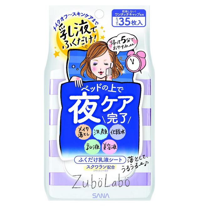 《現貨》小紅豆日貨 SANA ZUBO LABO 朝洗顏 朝用 夜用 擦拭型淨膚紙 清爽型 滋潤型 35片 旅遊-細節圖7