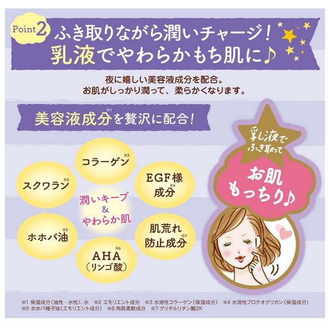 《現貨》小紅豆日貨 SANA ZUBO LABO 朝洗顏 朝用 夜用 擦拭型淨膚紙 清爽型 滋潤型 35片 旅遊-細節圖9