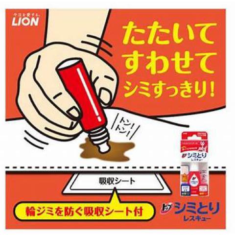 《現貨》小紅豆日貨 Lion 獅王 衣物清潔去汙劑 衣物去漬急救隨身瓶 17ml-細節圖3