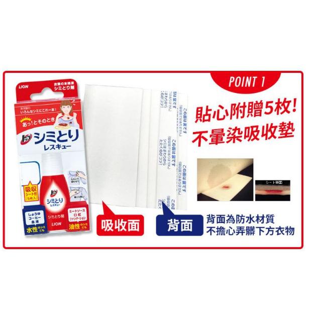 《現貨》小紅豆日貨 Lion 獅王 衣物清潔去汙劑 衣物去漬急救隨身瓶 17ml-細節圖4