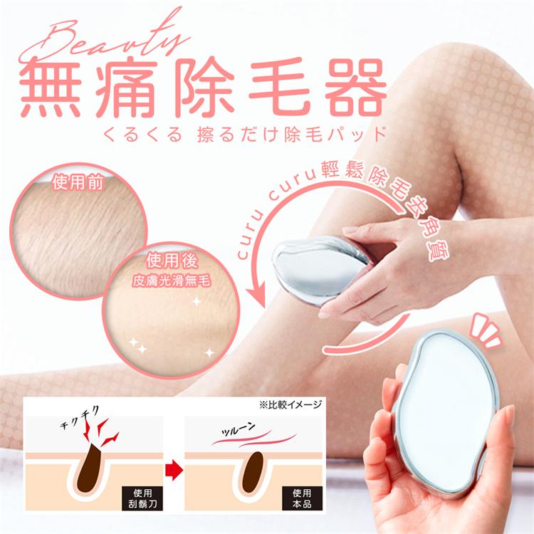 《現貨》小紅豆日貨 COGIT BEAUTY 無痛除毛器-細節圖2
