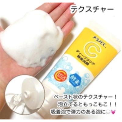 《現貨》小紅豆日貨 樂敦 Melano CC 毛孔清透酵素潔面乳 洗面乳-細節圖3