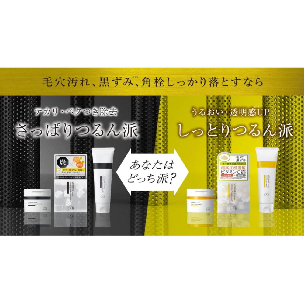 《現貨》小紅豆日貨 unlabel LAB 黑炭維生素C酵素深層潔面乳 維生素C酵素潔顏乳130g-細節圖6