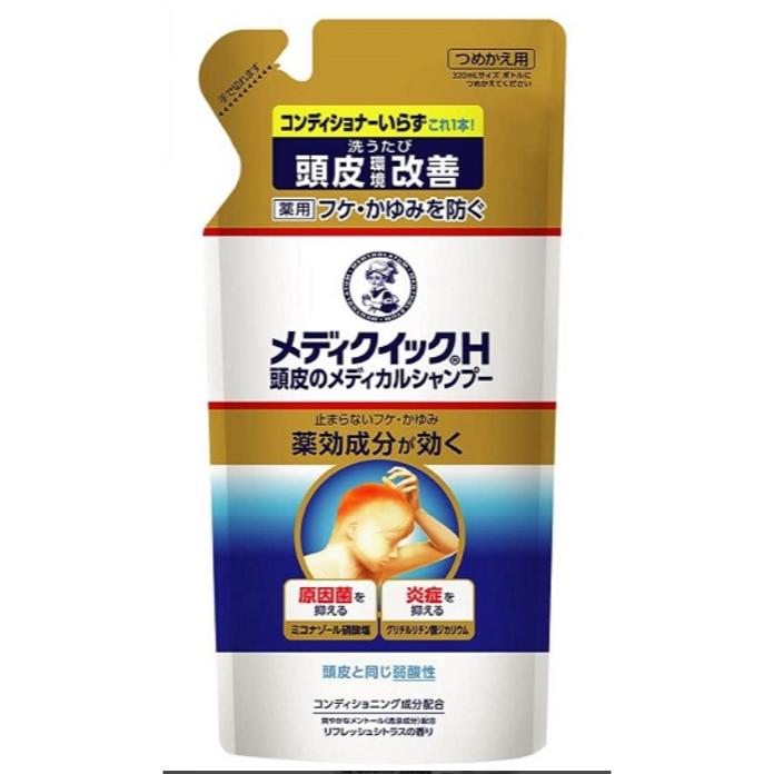 《現貨》小紅豆日貨 Rohto 曼秀雷敦 Medi quick H 頭皮對策 頭皮保濕乳液 洗髮乳 頭皮乾癢 頭皮屑-細節圖6