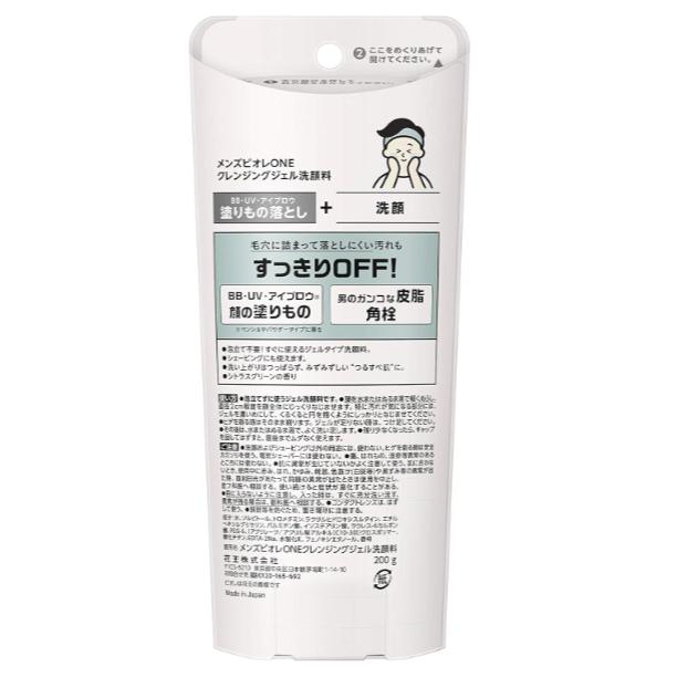 《現貨》小紅豆日貨 MEN＇s Biore 潔面凝膠 洗卸 洗面乳 200g 毛孔清潔 保濕-細節圖2