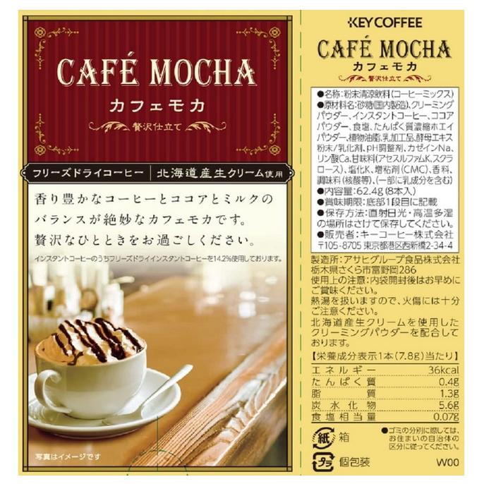《現貨》小紅豆日貨 key coffee 北海道生奶油 咖啡歐蕾 拿鐵 咖啡摩卡 即溶-細節圖4