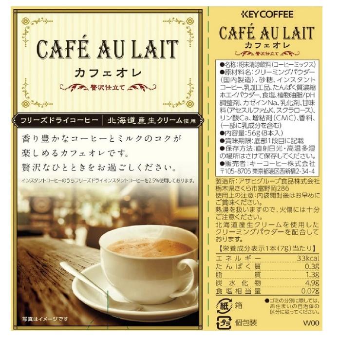《現貨》小紅豆日貨 key coffee 北海道生奶油 咖啡歐蕾 拿鐵 咖啡摩卡 即溶-細節圖6